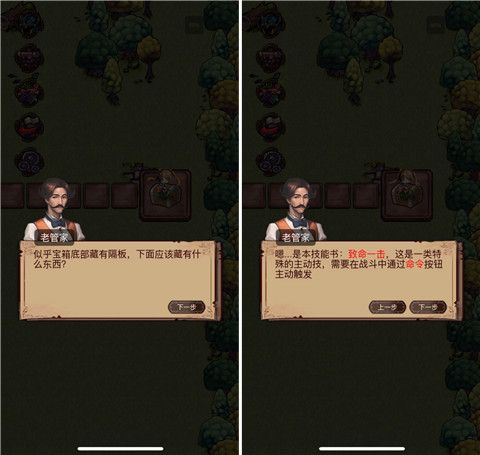 关卡彩蛋分享配图3