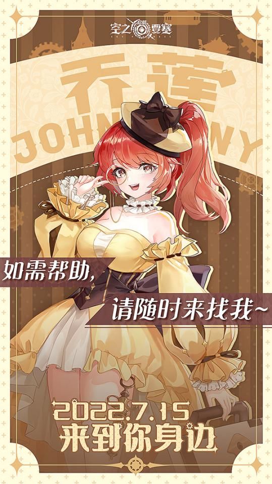 空之要塞:启航3