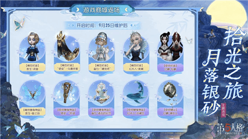 第五人格4