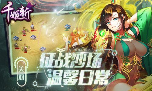 千姬斩4