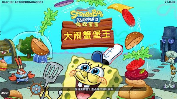大闹蟹堡王怎么玩配图2