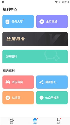 比折玩手游平台使用教程7