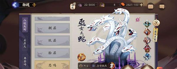 鬼童丸技能介绍配图6