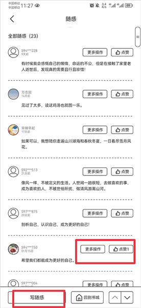 如何使用配图4