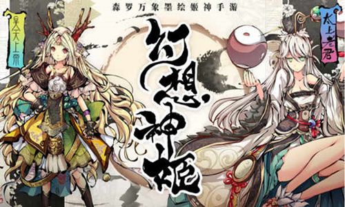 幻想战姬