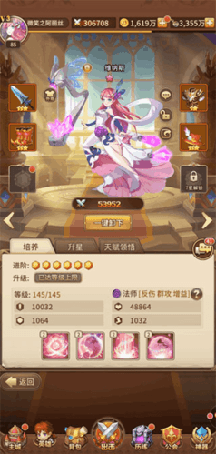 闪烁之光微信版搭配攻略3