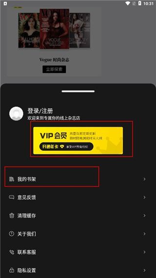 如何阅读杂志配图4