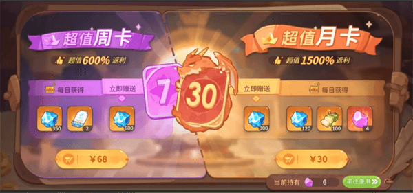 玩法攻略配图3