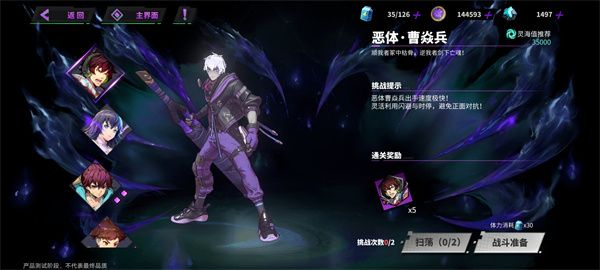 新手攻略配图4