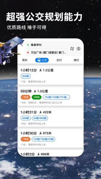 北斗导航3