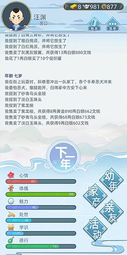 古代人生图片