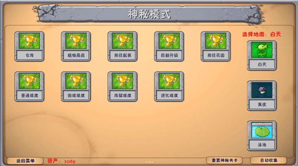 游戏亮点配图1