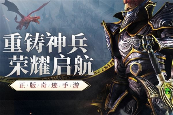 神兵奇迹游戏截图1