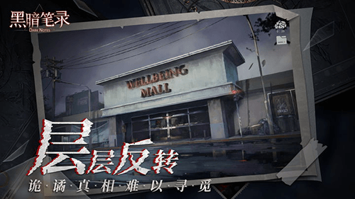黑暗笔录官方正版下载_黑暗笔录手游下载 v1.2.0安卓版