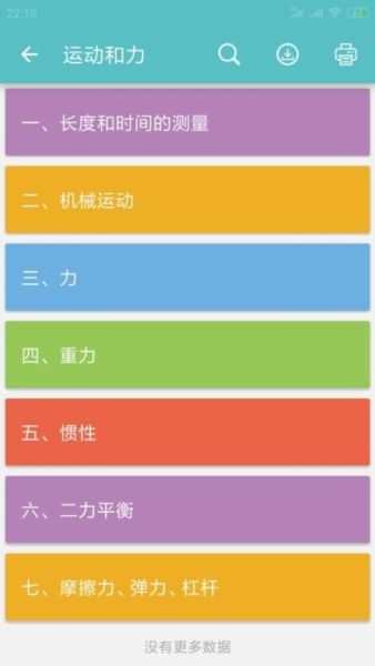 中考物理通33