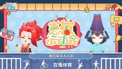 阴阳师:妖怪小班1