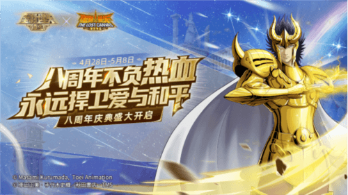 圣斗士星矢:重生1