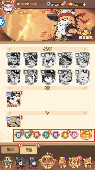 武将系统配图6