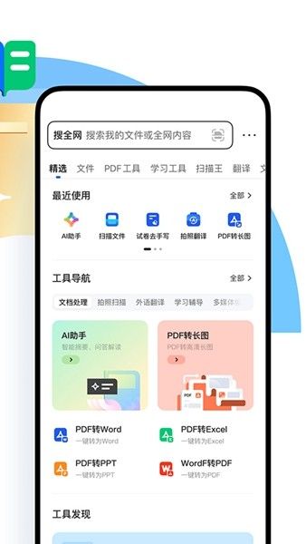 腾讯浏览器最新版下载_腾讯浏览器安卓版下载 v20.2.7.7034官方免费版