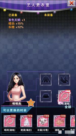 专属时装攻略配图4