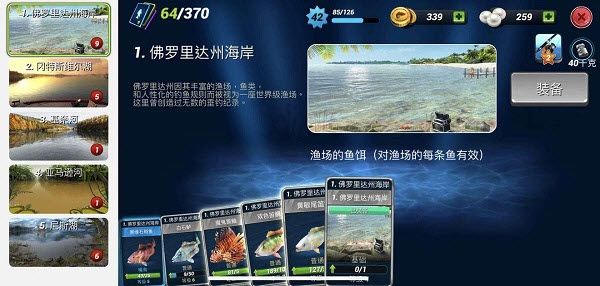 渔场解锁等级配图1