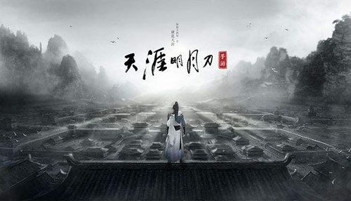 天涯明月刀手游PVP最强职业是什么