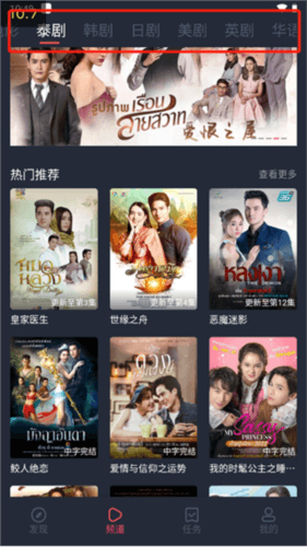 泰圈免广告版图片9
