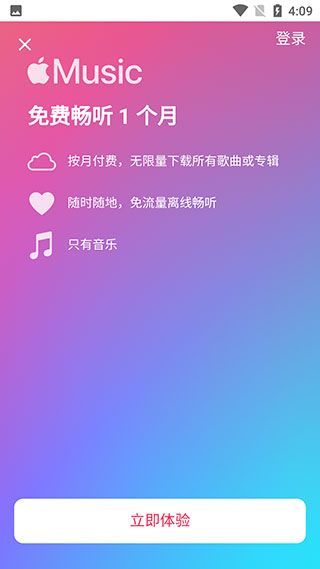 苹果音乐海外版宣传图