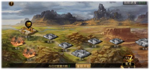 攻城三国游戏截图2