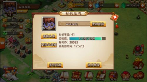 山海宝贝3
