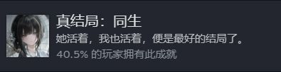 饿殍明末千里行好感度结局配图6