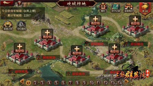 三国群英传-争霸4