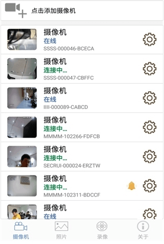 CamHi安卓版1