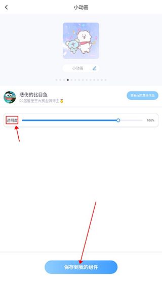 添加设置小组件教程配图2