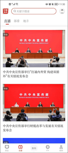中国发布2