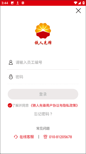 使用教程配图4