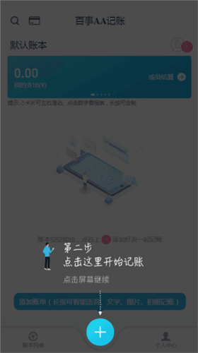 软件特色配图1