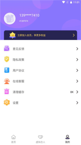 社恐神器使用流程1