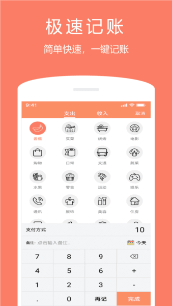 随身记图片3