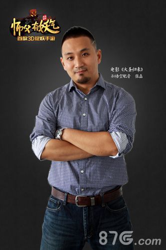 大圣归来孙悟空配音加盟师父有妖气