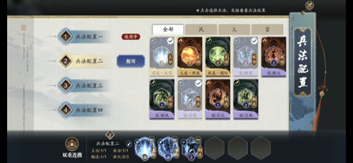 《天涯明月刀手游》纸上谈兵最新攻略 天涯明月刀手游纸上谈兵怎么玩13