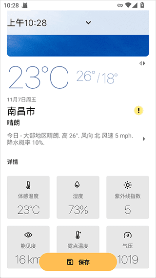 使用说明配图2