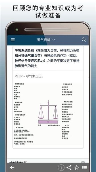 软件特色配图1
