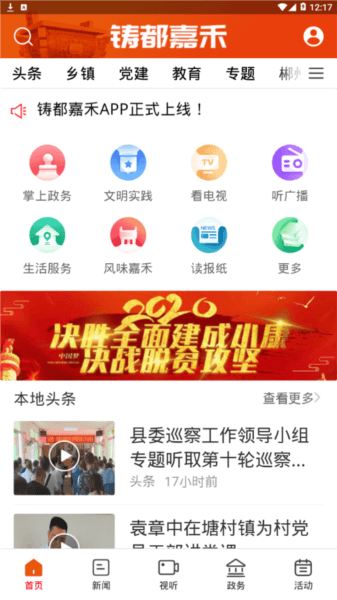 铸都嘉禾图片4