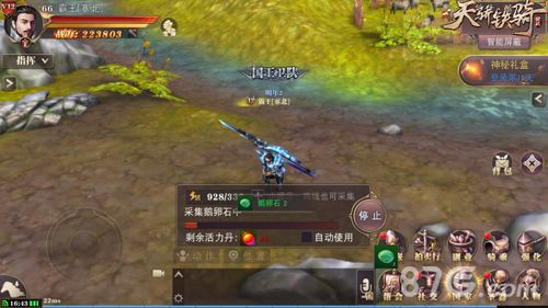 天骄铁骑宣传图