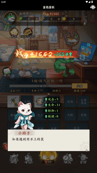新手教程配图2
