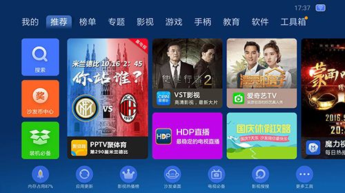 沙发管家电视版