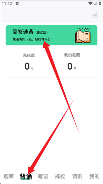 怎么使用配图2