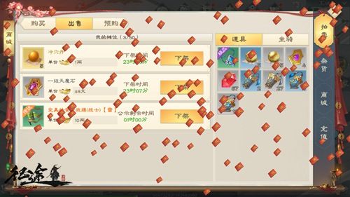 绿色征途3