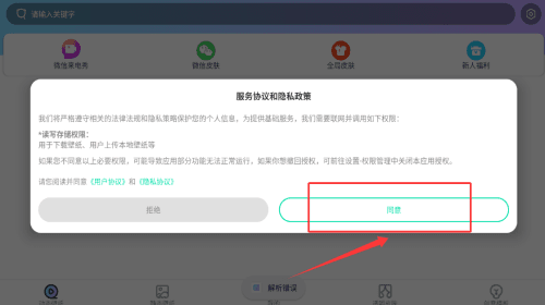 南风壁纸使用教程配图1